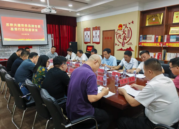 陜西省級創(chuàng)業(yè)專家基層行活動走進榆林——“蘇陜”兩省勞務品牌共建活動圓滿舉行